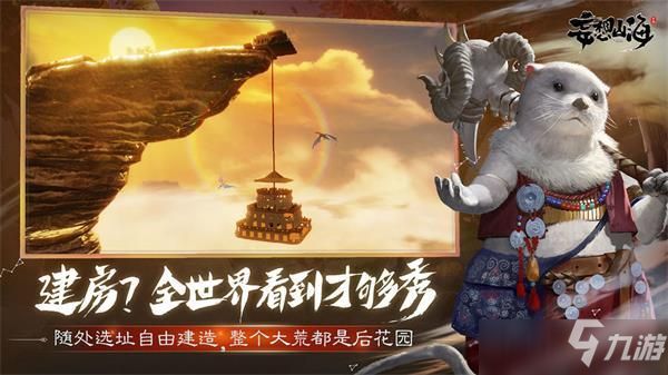 妄想山海宠物快速升级攻略