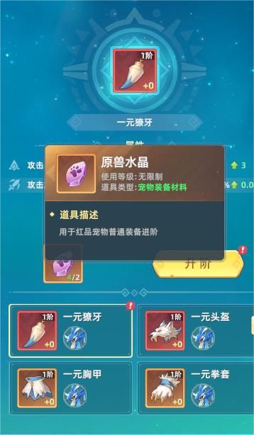 《猎风传说》宠物解锁及战力提升攻略