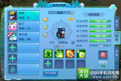 仙语宠物洗炼