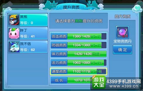 仙语资质成长