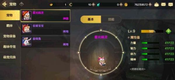 DNF手游宠物怎么升级 DNF手游宠物升级攻略