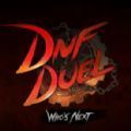 DNF格斗官方版