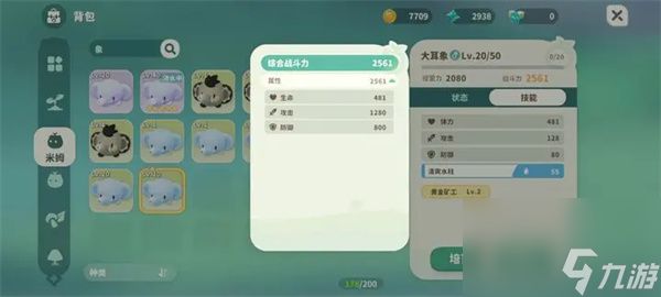 米姆米姆哈闪闪宠物提升属性一览