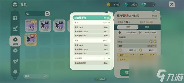 米姆米姆哈闪闪宠物提升属性一览