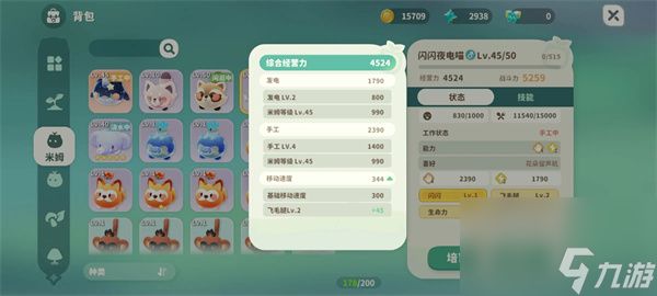 米姆米姆哈闪闪宠物提升属性一览