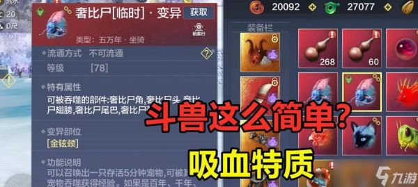 妄想山海宠物属性提升攻略（通过正确培养和提升宠物属性）