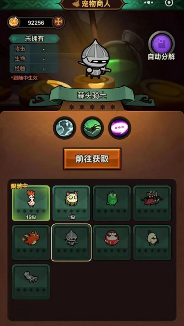 迷雾大陆强力宠物养成详解