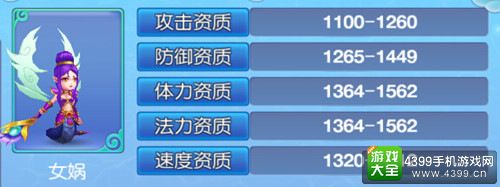 仙语女娲