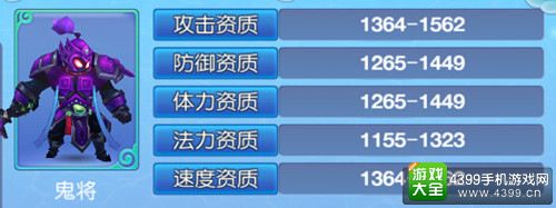 仙语鬼将