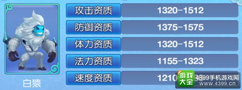 仙语白猿