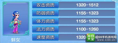 仙语蚌女