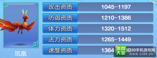 仙语凤凰