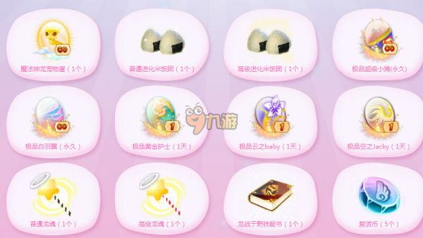 QQ炫舞拥有神龙不是梦活动网址全解
