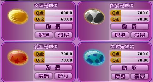 QQ炫舞宠物蛋大全：各种宠物蛋获取途径详解