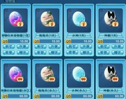 QQ炫舞宠物蛋大全：各种宠物蛋获取途径详解