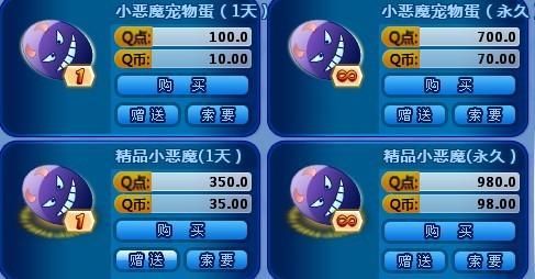 QQ炫舞宠物蛋大全：各种宠物蛋获取途径详解