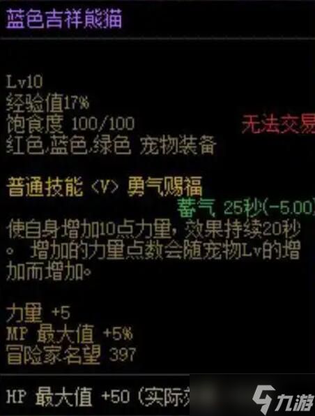 地下城与勇士起源熊猫宠物怎么获得-熊猫宠物获得方法