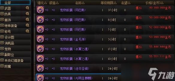 地下城与勇士起源熊猫宠物怎么获得-熊猫宠物获得方法
