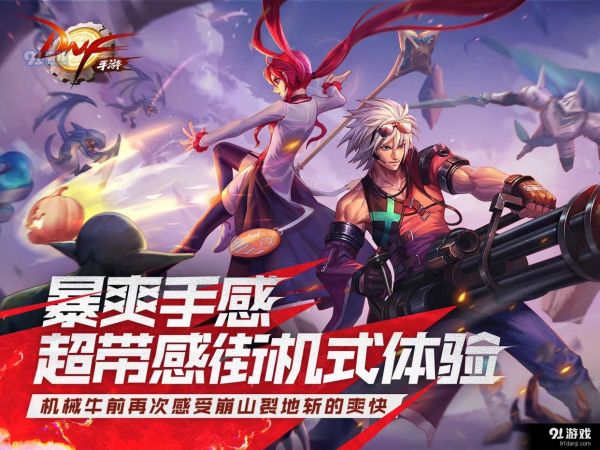 DNF手游宠物获取途径大全 宠物获取途径有哪些