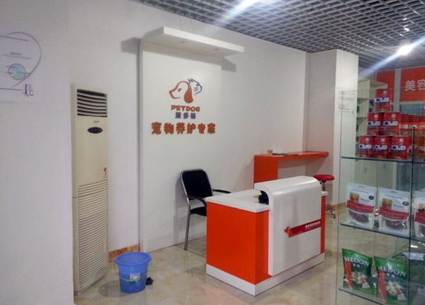 宠物美容店