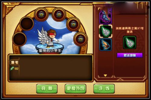 造梦西游4离线版图片2
