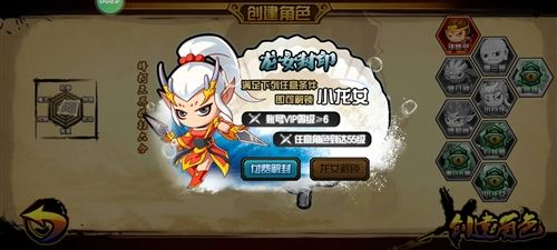 造梦西游4离线版图片1