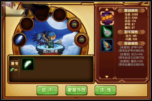 造梦西游4离线版图片3
