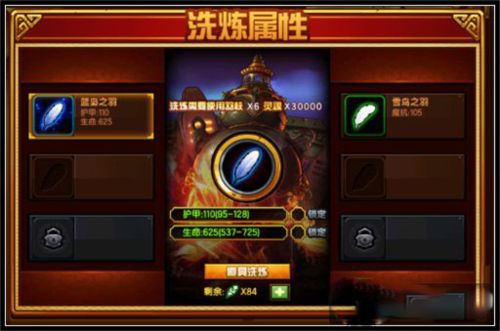 造梦西游4离线版图片4