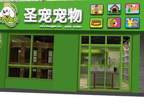 深圳开个宠物店多少钱 深圳开宠物店需要什么手续和证件