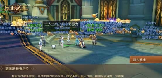 《万王之王3D》碎片兑换功能详解