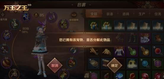 《万王之王3D》碎片兑换功能详解