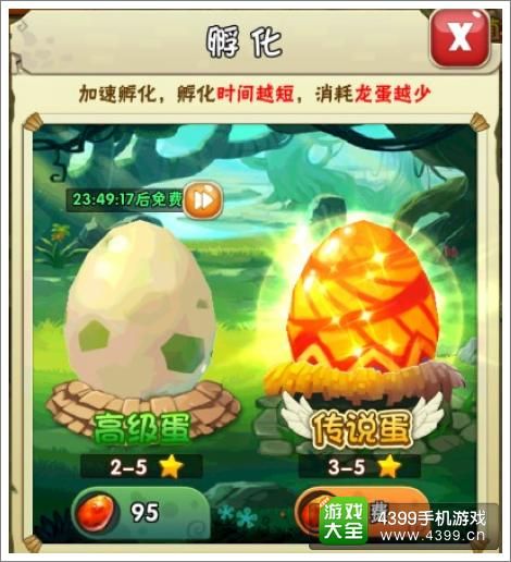 石器时代2孵化