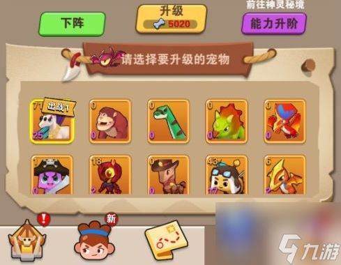 家园卫士宠物系统介绍