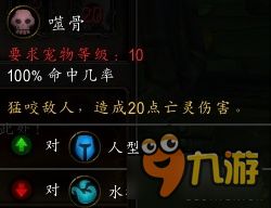 《魔兽世界》7.2新增宠物碎片外观及技能预览