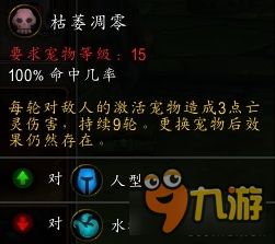《魔兽世界》7.2新增宠物碎片外观及技能预览