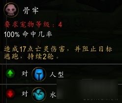 《魔兽世界》7.2新增宠物碎片外观及技能预览