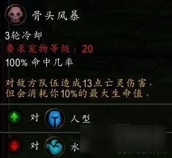 《魔兽世界》7.2新增宠物碎片外观及技能预览