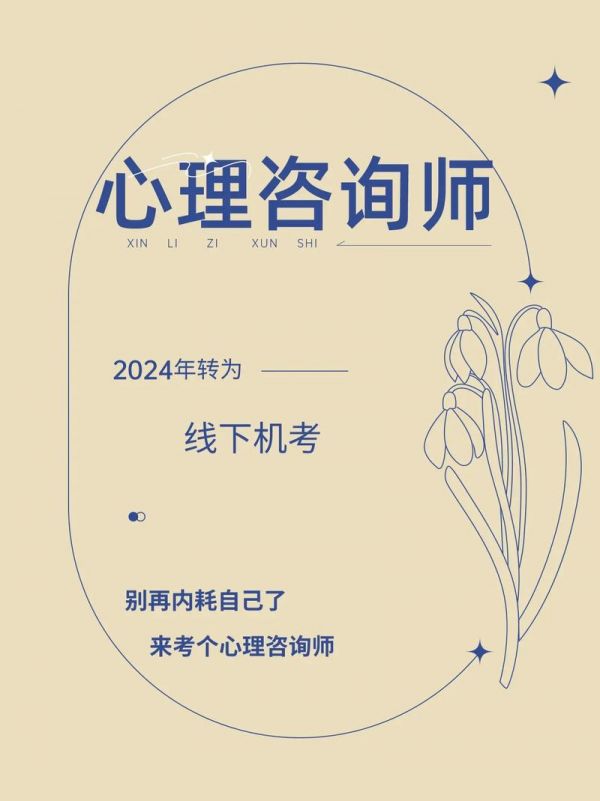 想要成为动物心理咨询师，需要满足哪些报考条件？