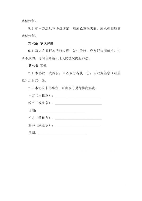 2025年宠物寄养中心门面租赁与全面宠物看护养护服务协议_第4页