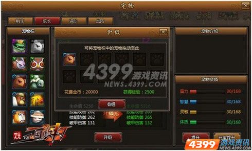 为我而战 4399三国快打乱世悍宠打造玩法