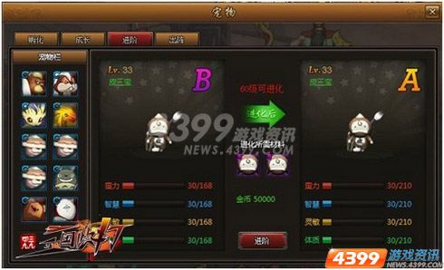 为我而战 4399三国快打乱世悍宠打造玩法