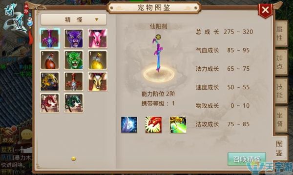 问道手游精怪宠物好吗