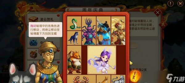 问道绝尘宝宝如何获得？有哪些途径和条件？