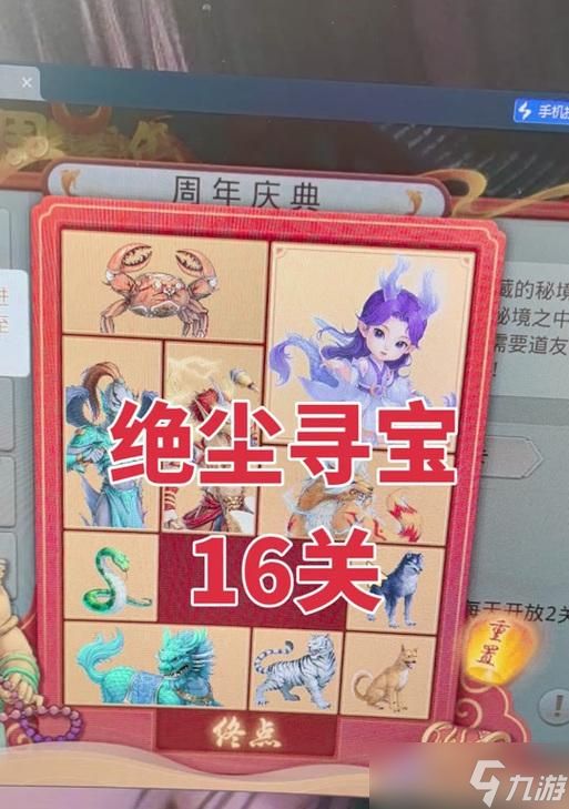 问道绝尘宝宝如何获得？有哪些途径和条件？