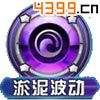 口袋妖怪3D末几蛾技能