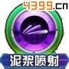 口袋妖怪3D末几蛾技能