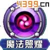 口袋妖怪3D末几蛾技能