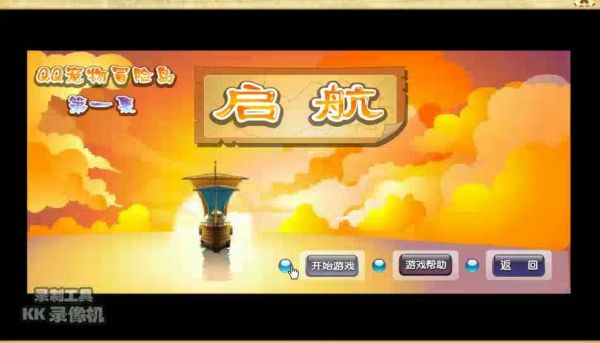 qq宠物冒险岛第1关_冒险岛宠物怎么扔掉_冒险岛怎么把宠物收起来