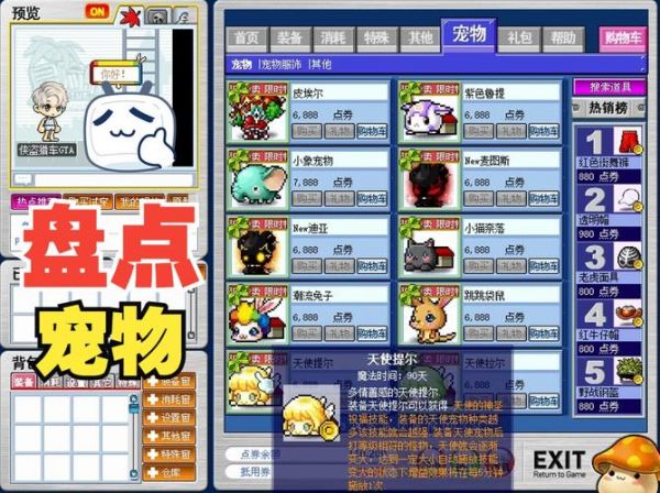 冒险岛宠物怎么扔掉_冒险岛怎么把宠物收起来_qq宠物冒险岛第1关