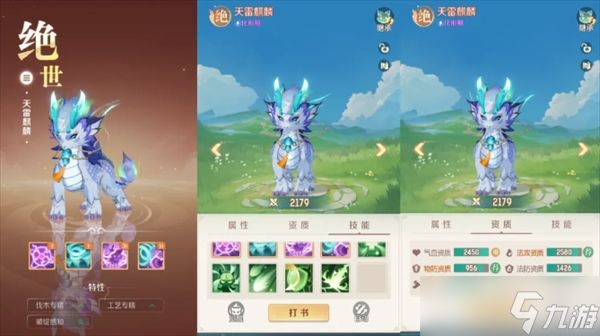 灵兽大冒险抓宠技巧分享